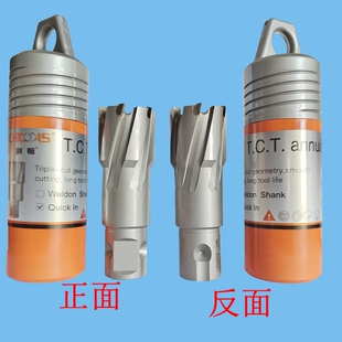 创恒空心钻头磁力钻磁座磁铁打孔开 洞厚钢铁不锈钢取芯套料钻孔