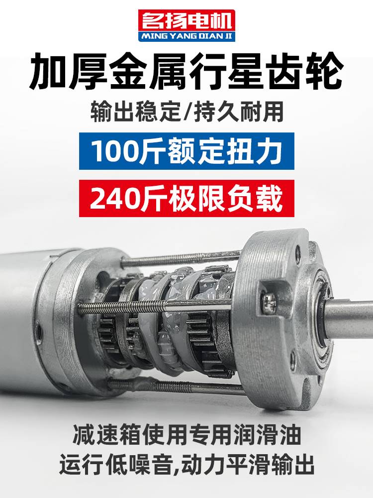 微型直流减速电机12v24v名扬28GP-385行星齿轮慢低速减速马达小型