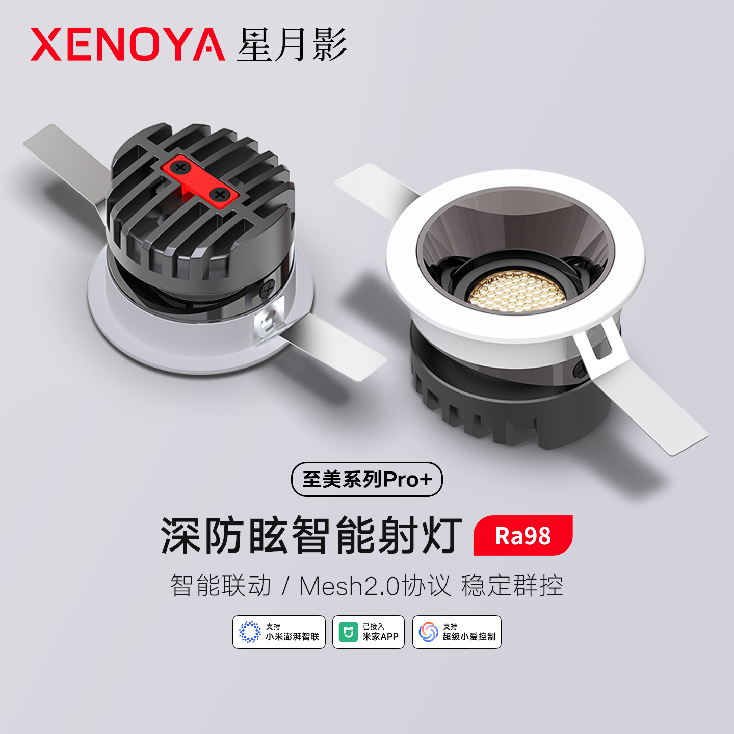 星月影嵌入式COB超薄射灯