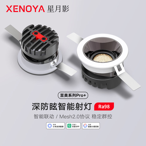 星月影嵌入式COB超薄射灯