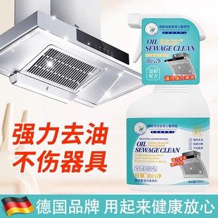 德国海森堡博士医学院轻草油污净厨房重油污清洗剂强力去油清洁剂