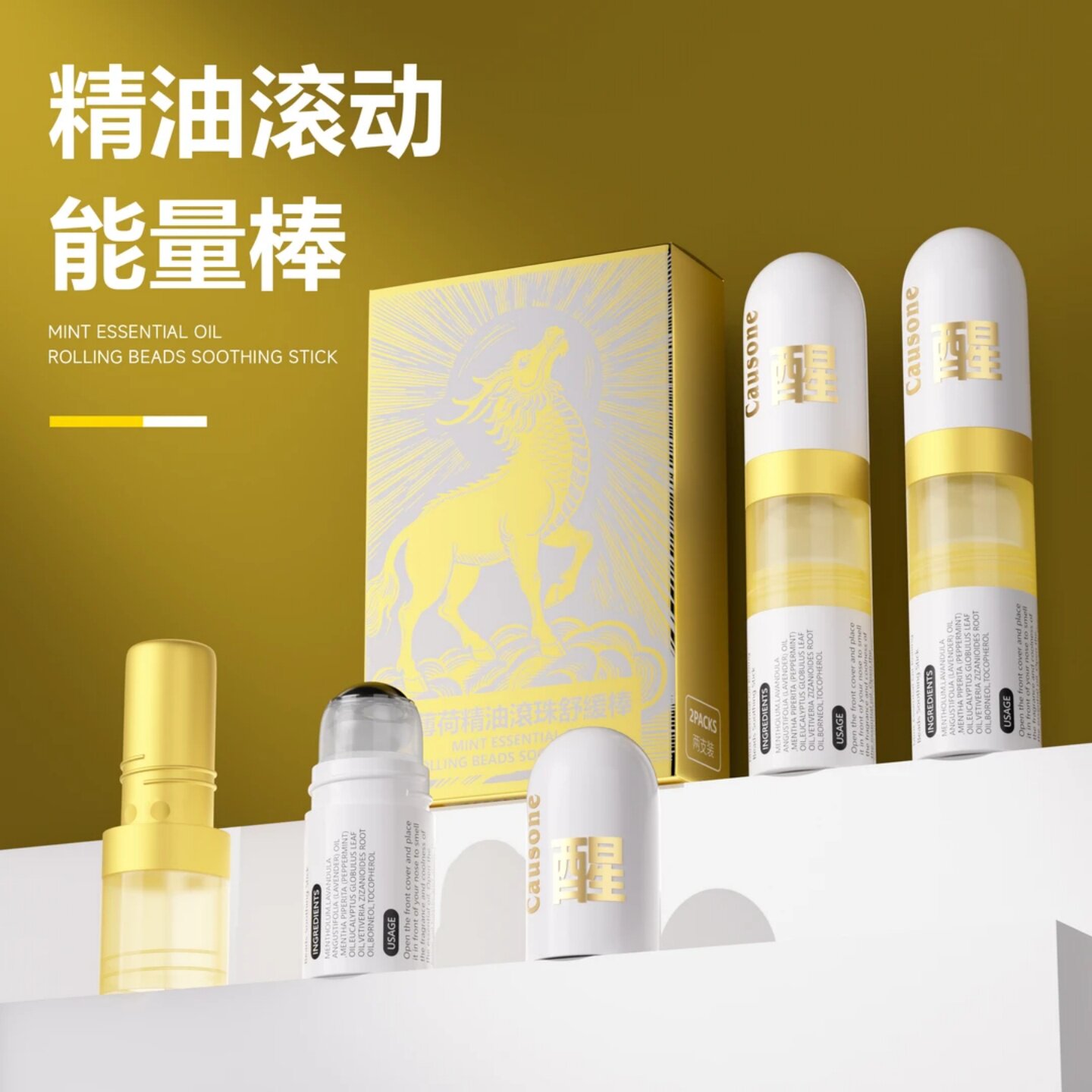 超爽薄荷草本配方舒缓能量清醒棒上班开车晕车鼻通提神醒脑防困棒