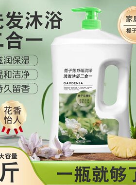 栀子花舒缓润泽洗发沐浴二合一温和洁净清香滋润持久留香雅妃儿