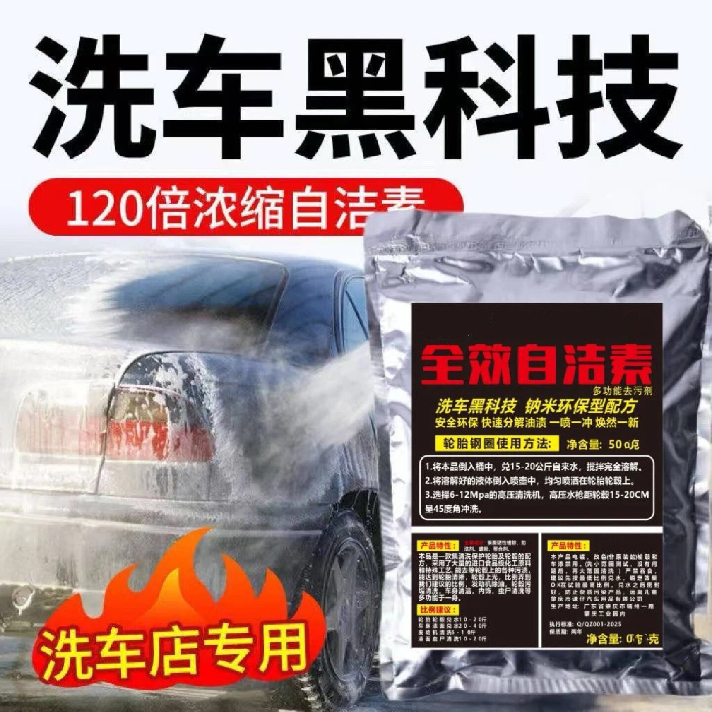 全效自洁素洗车液免擦洗汽车轮胎轮毂钢圈油污清洗剂高浓度泽仔