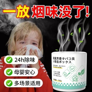 泰迪克斯除烟味神器室内棋牌茶桌空气快速净化祛二手烟净烟魔盒