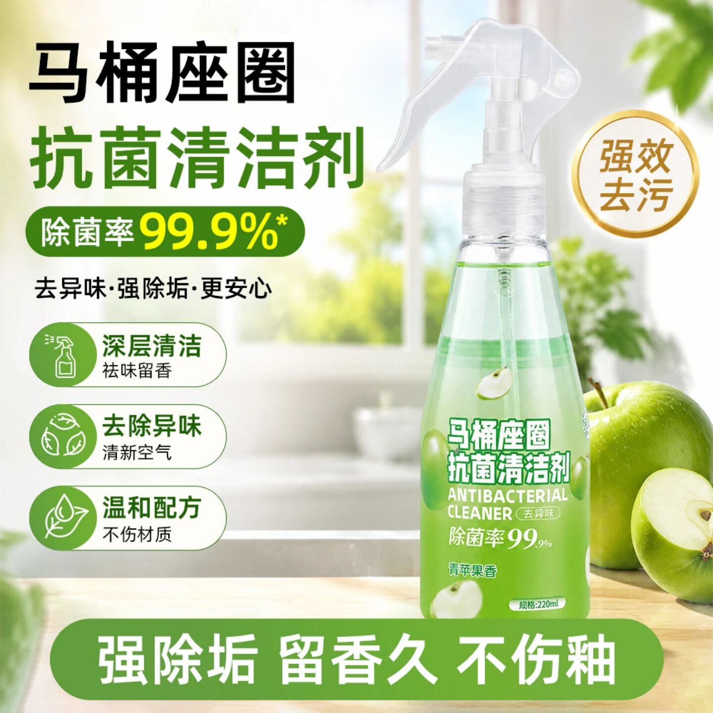 马桶座圈抗菌清洁剂香氛洁厕剂多功能卫生间浴室清洁强效去污朵季
