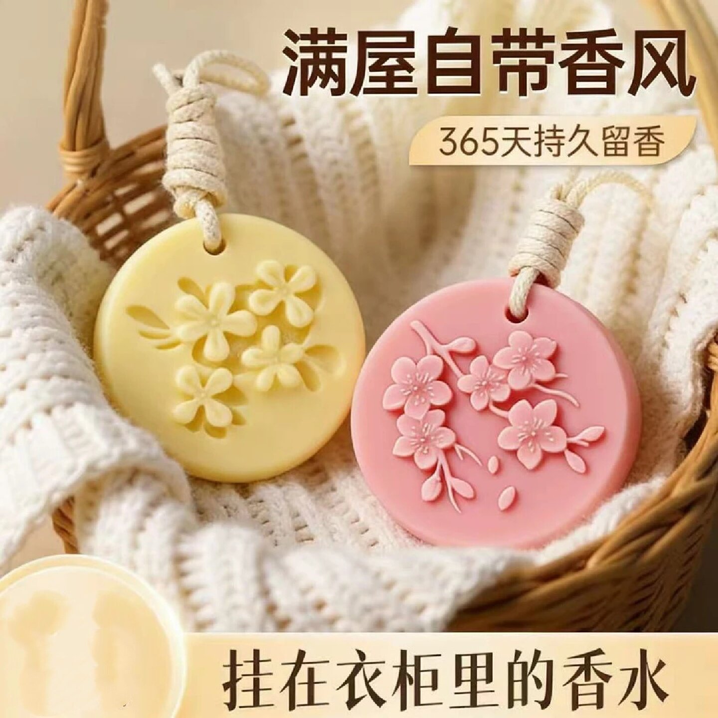 云南金桂桃花香薰蜡片植物精油持久留香室内卧室衣橱圆形桂花蜡片