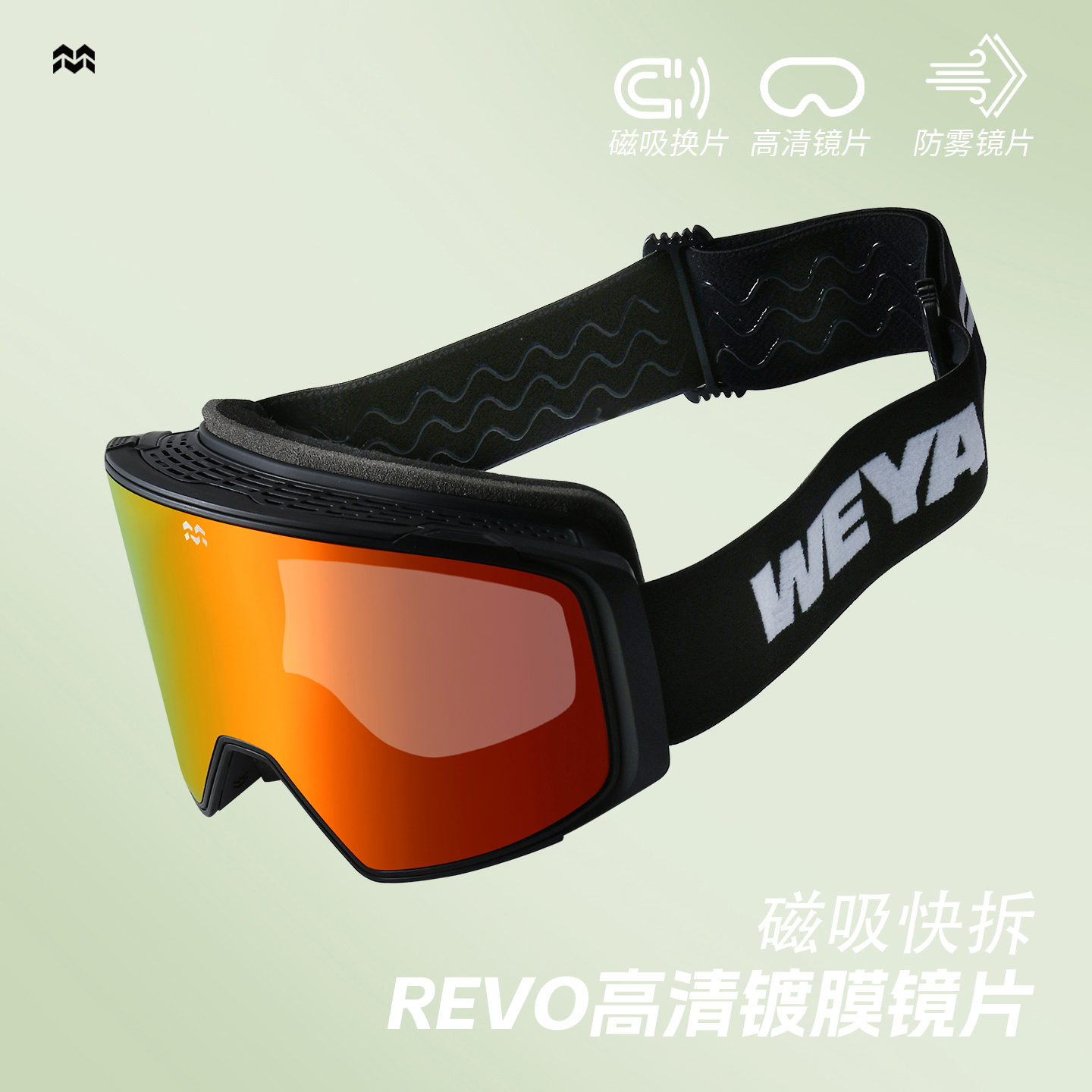 高清镀膜防雾雪镜可拆卸