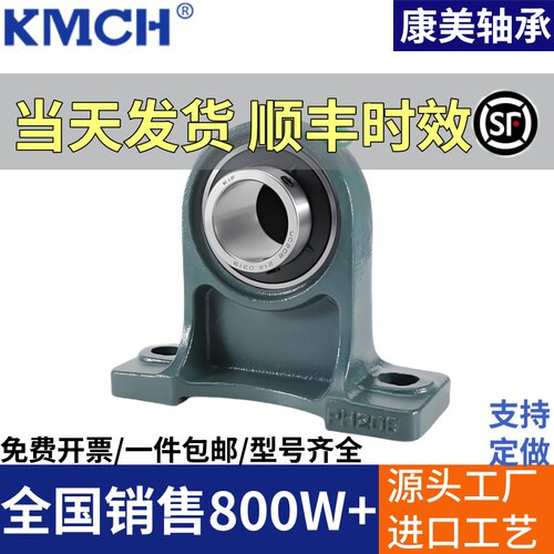 外球面轴承带座UCPH2034