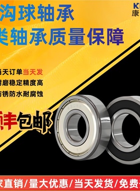深沟球特殊非标轴承 62905 25*42*12 内径25外径42厚度12 254212