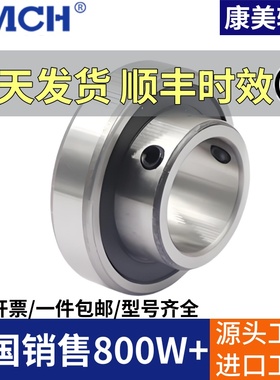 康美一端平头带顶丝外球面轴承 CSA201 202 203 204 205 206 207