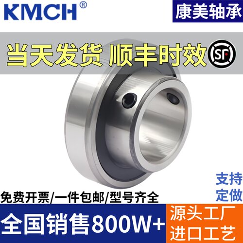 康美球面带顶丝轴承MT20