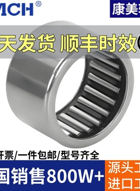 带密封圈的冲压外圈滚针轴承HK系列HK1814 2012 2018 20*29*18RS