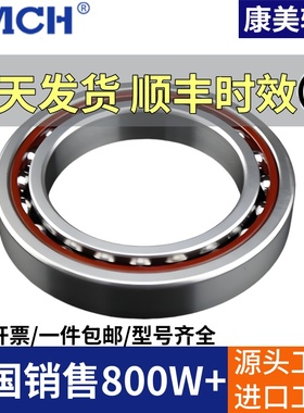 康美丝杠配对轴承15 17 20TAC47B 25TAC62B 30TAC62B 35TAC72B