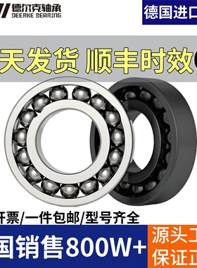 德国进口UHI耐高温轴承608 6000 6001 6002 6003 6004 6005 6006