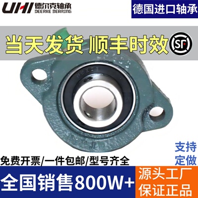 德国进口UHI外球面轴承SB