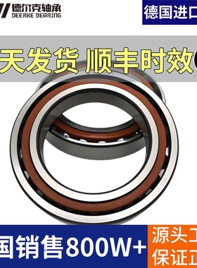 德国进口UHI不锈钢440角接触轴承 S7205 7206 7207 7208 7209 AC