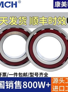 不锈钢角接触轴承S7208 7209 7210 7211 7212 7213 7214 7215AC