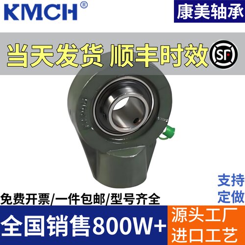 悬吊式座外球面轴承UCHA