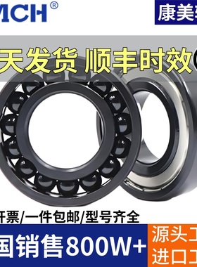 KMCH康美耐高温轴承970216 970217 970218 970219ZZ