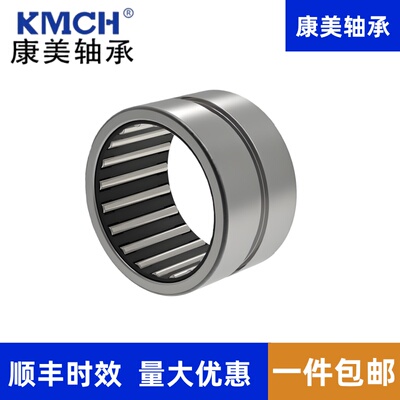 KMCH康美无内圈无保持架的滚针轴