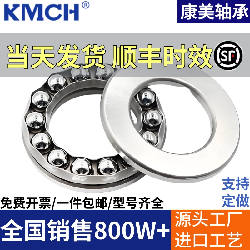 不锈钢推力球轴承S51107