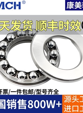 不锈钢推力球轴承S51107 51108 51109 51110 51111 51112 51113