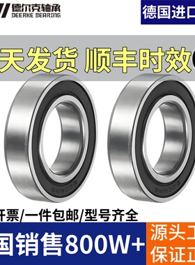 德国进口UHI不锈钢304深沟球轴承 SS6000 6001 6002 6003 6004 ZZ