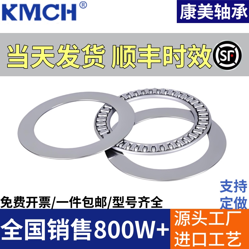 平面推力滚针轴承AXK0414