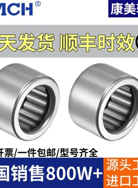 康美 实体套圈单列滚针轴承NK345034 345035 35/20 351512 354830