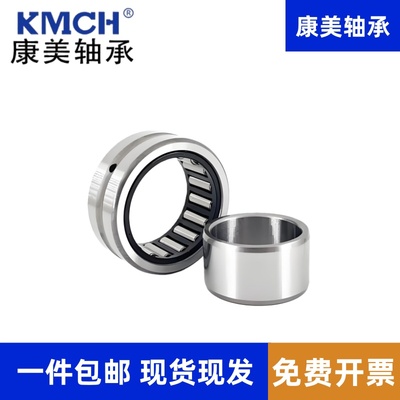 KMCH康美外圈双挡边双锁圈滚针轴