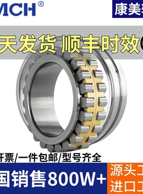 康美圆柱滚子轴承 NF304 305 306 307 308 309 310 311 312 313EM