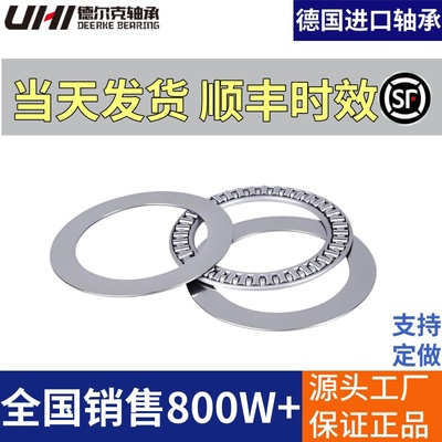 德国UHI进口滚针轴承AXK1