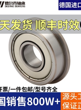 德国进口UHI法兰挡边轴承F673 F674 F675 F676 F677 F678 F679ZZ