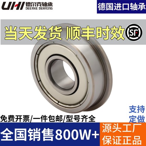 德国进口UHI带法兰盘轴承