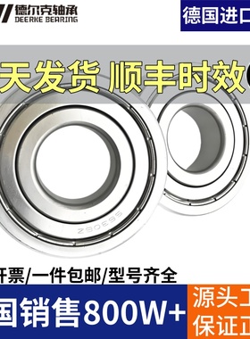 德国进口UHI不锈钢440轴承 S684 685 686 687 688 689 ZZ