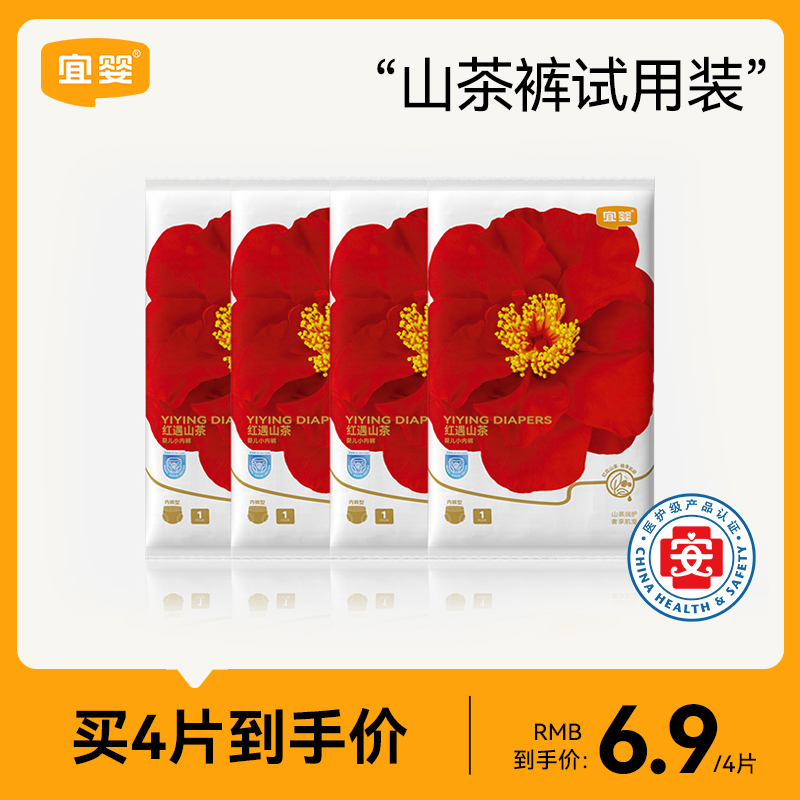 宜婴弱酸红山茶花拉拉裤超薄尿不湿透气精华纸尿裤4片