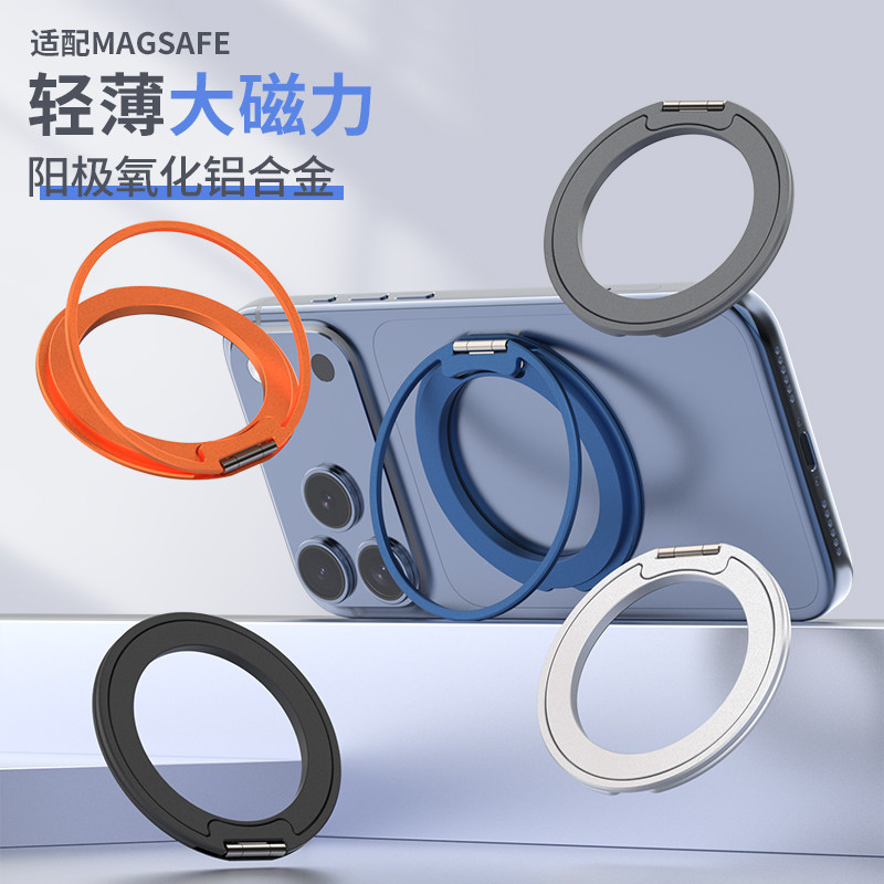 大圆圈磁吸手机支架横竖屏切换图片