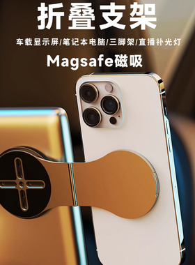车用悬浮屏支架适用iphone磁吸手机特斯拉比亚迪modely导航车载