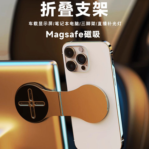 悬浮屏磁吸折叠车载支架