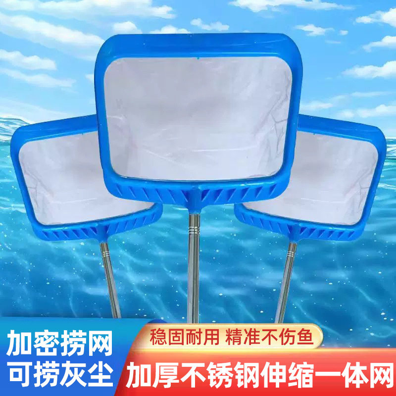 家用不锈钢伸缩超密鱼网手抄鱼缸金鱼抄网网兜网鱼鱼捞方形渔捞