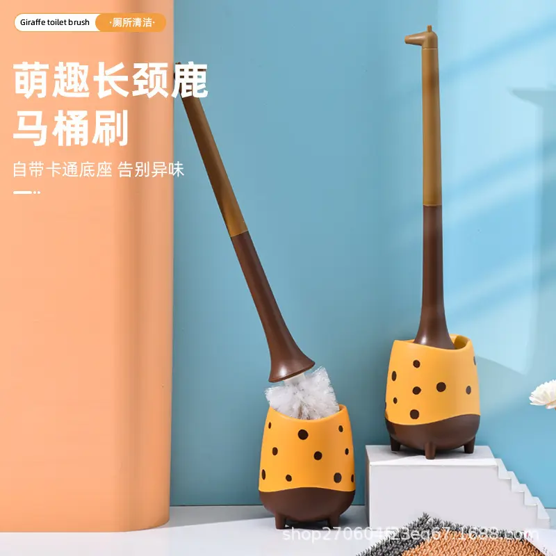 长颈鹿马桶刷家用卫生间小鹿高颜值可爱创意卡通无死角软毛厕所刷