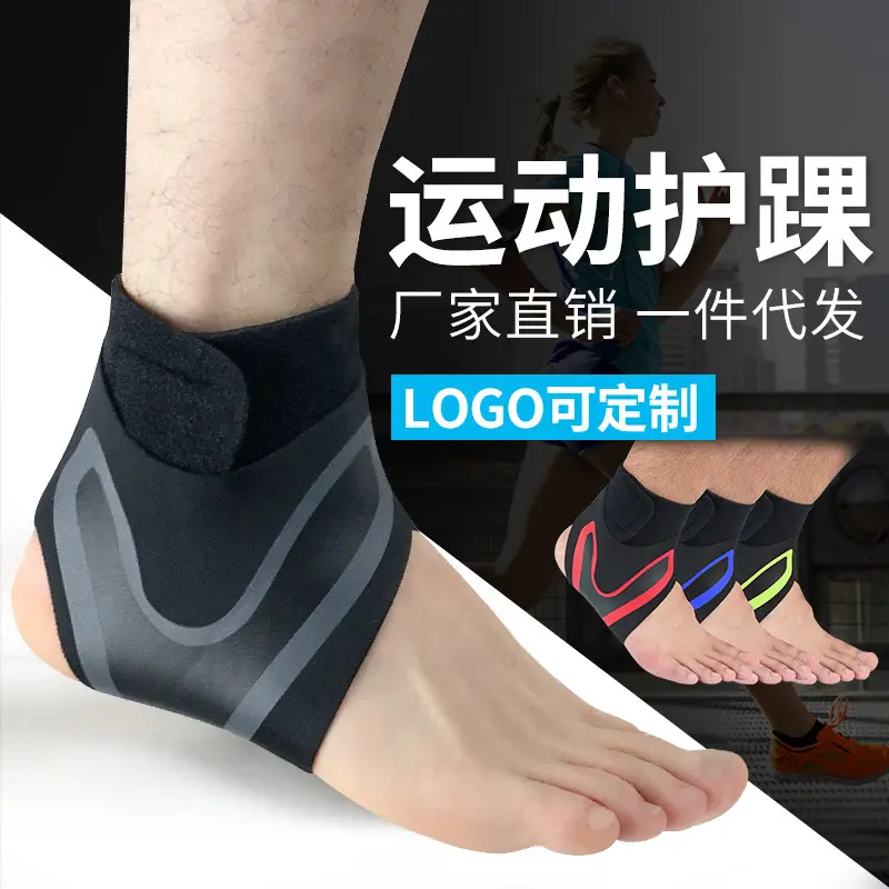 健身轻薄运动护踝套加压防扭伤护