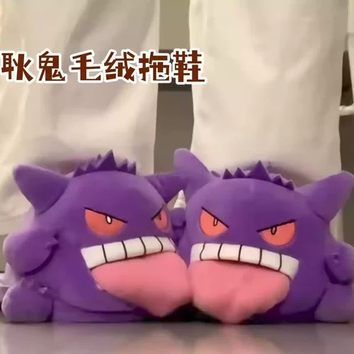 耿鬼毛绒拖鞋恶魔风秋冬保暖软底