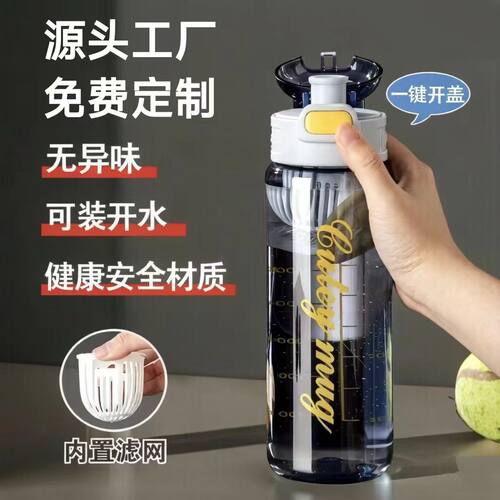 新款高颜值耐温大容量运动水杯含