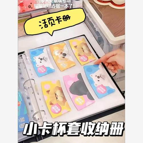 卡册收纳册小马宝莉卡册杯套活页收纳展示册拍立得相册小卡收纳册