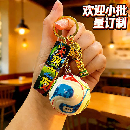 欧洲杯钥匙扣仿真足球金球奖杯送
