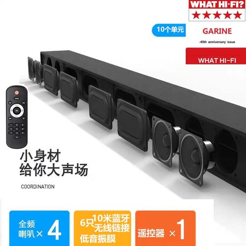 2德国巨炮10单元蓝牙回音壁音响投影仪电脑电视音箱客厅低音炮