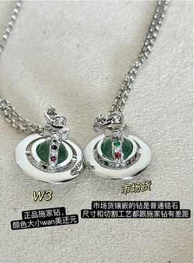 w3studio薄荷绿925银立体土星orb项链飞行士镶钻银色长款男女饰品