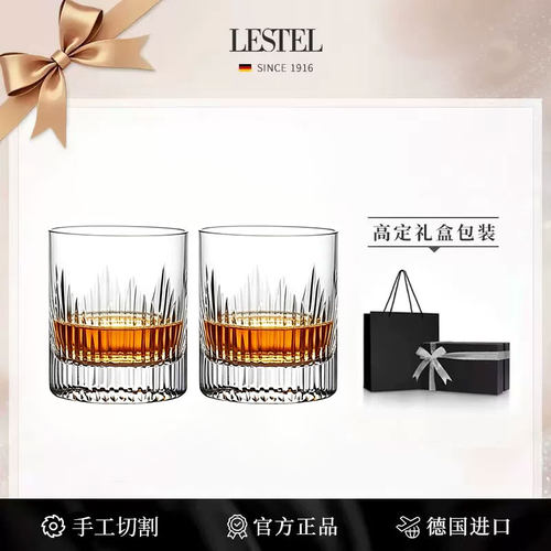 德国进口LESTEL威士忌杯